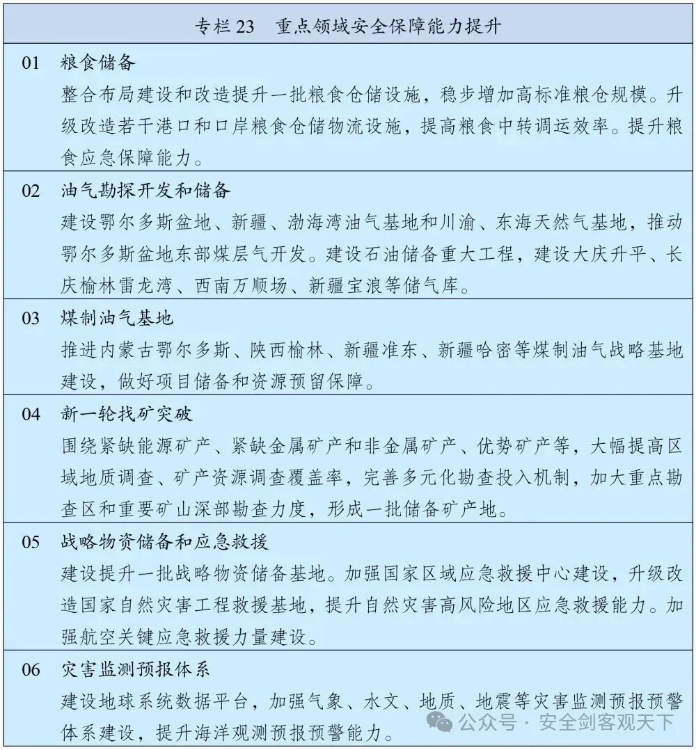 微信图片_2026-03-14_195820_383